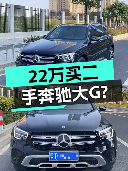 2021款奔驰GLC260，22.98万圆你“大G梦”