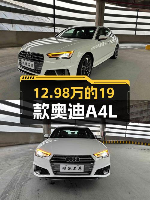 19年奥迪A4L，7.9秒破百，运动型男首选，12.98万圆你性能梦想