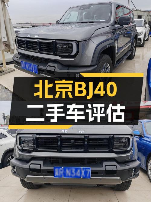 0过户的 2024款北京BJ40报价16.98万！