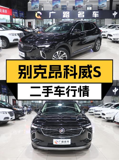2022款别克昂科威S，落地一年不到，11万出头就能入手？