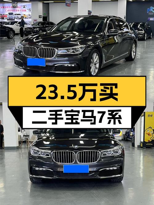 23.5万可入手 2016款宝马 7系，14万公里，已过户 2次