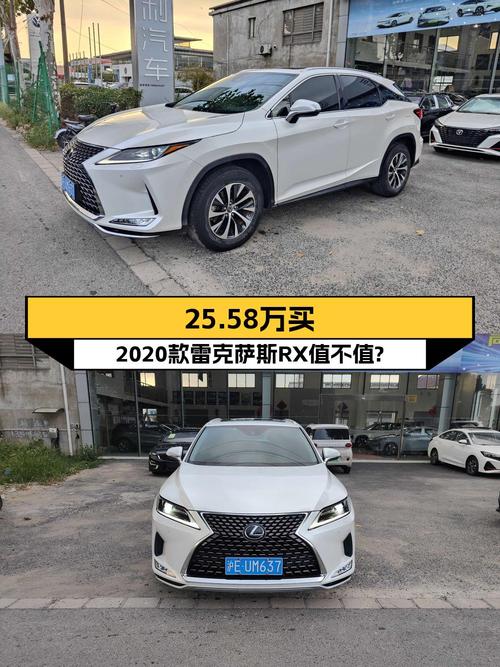 奶爸必备中大型SUV，雷克萨斯RX 2020款值不值 25.58万？