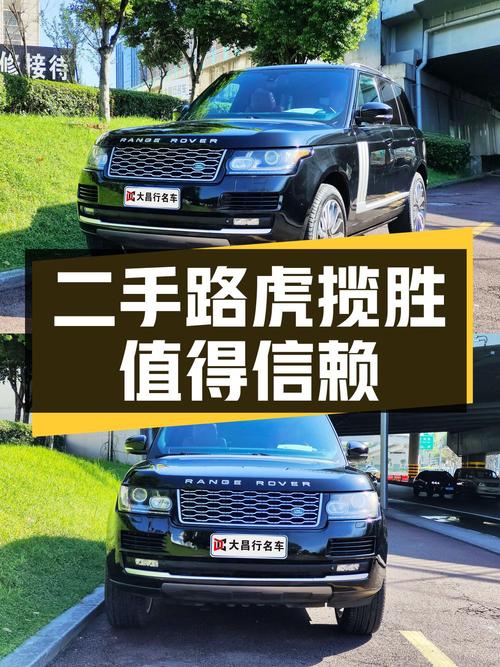 二手路虎揽胜，品质和性能依然值得信赖