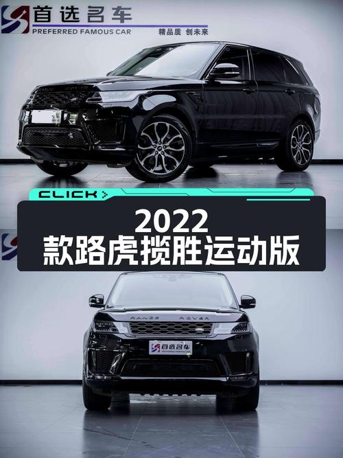 77.88万，2022款路虎揽胜运动版，2.6万公里，合肥车源