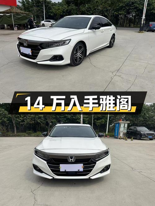 14万可入手 2022款雅阁，南宁白色仅3.3万公里