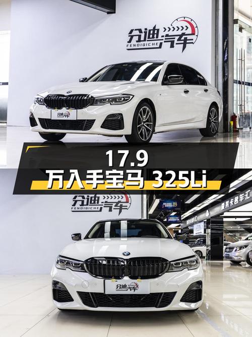 17.9万可入手 2020款宝马 325Li 首发版，重庆车源0过户9.7万公里