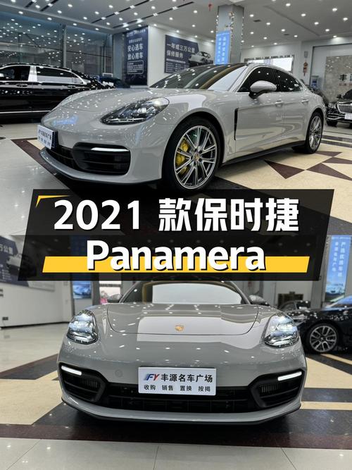 82.18万的 2021款保时捷 Panamera 2.9T，南昌车仅3.6万公里
