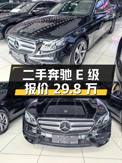 二手奔驰 E 级 2019 款 E260 L 4MATIC 报价 29.8 万，快来看看吧！