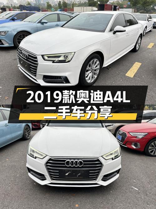 2019款奥迪A4L，10万公里一手车，曾经的梦想座驾如今触手可得？