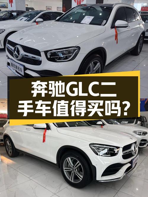 26.3万的 2020款奔驰 GLC260L，6万公里0过户哈尔滨车