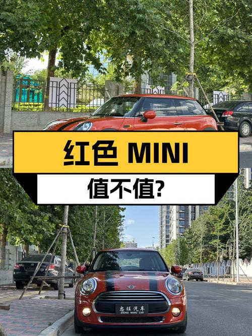 10.28万的红色MINI 2018款，2万公里0过户值得买吗？