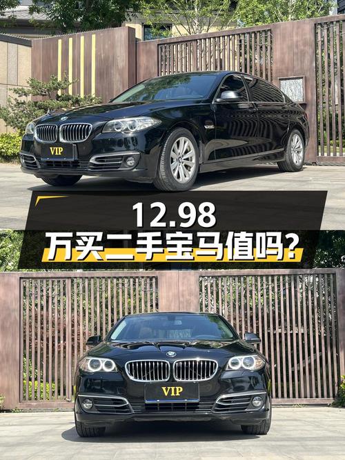 12.98 万买辆二手宝马 520Li，到底值不值？