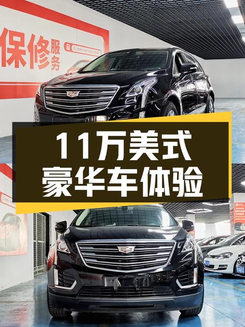 8秒破百，11万体验美式豪华，2018款凯迪拉克XT5值得入手吗？