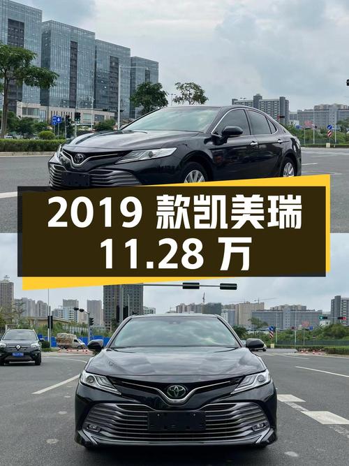 2019款凯美瑞11.28万！南宁车，8.5万公里，1次过户