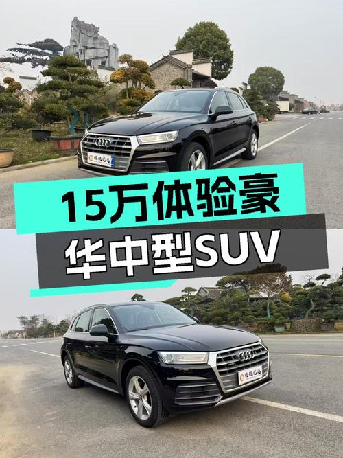 15万体验豪华中型SUV，2018款奥迪Q5L值得入手吗？