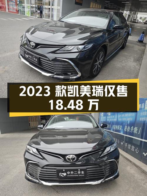 2023款凯美瑞，0.01万公里仅售18.48万，值不值？