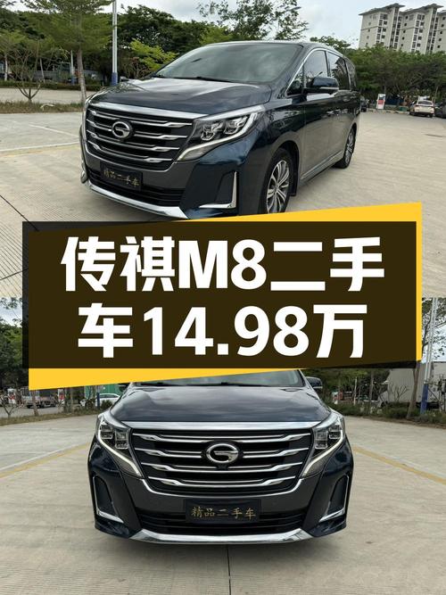 2020年传祺M8仅跑 2.4万公里，三亚牌14.98万可入吗？