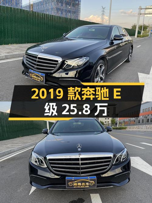 25.8万可入手 2019款奔驰 E级，8.3万公里，恩施车源