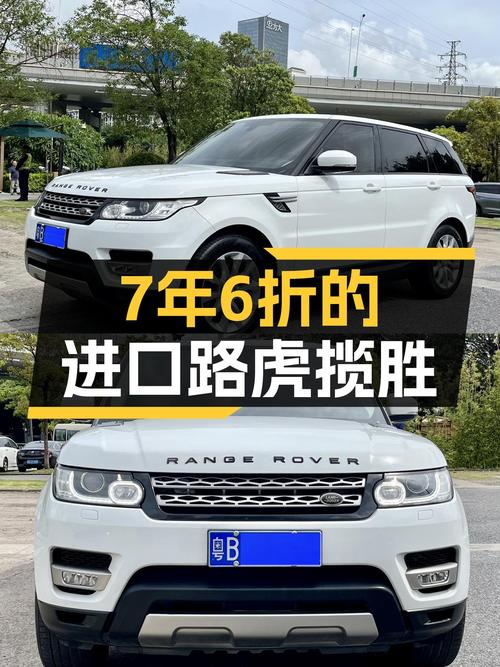 开了7年，打了6折的百万进口路虎揽胜，这价格真香！