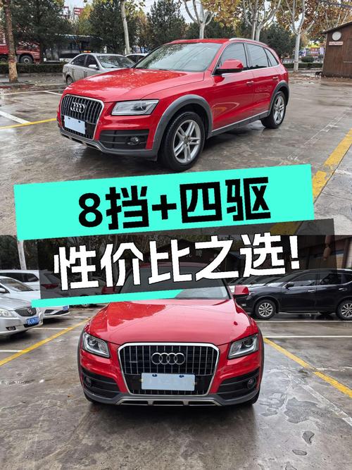 8挡+四驱，性价比之选！2017款奥迪Q5，12.98万圆你豪华梦