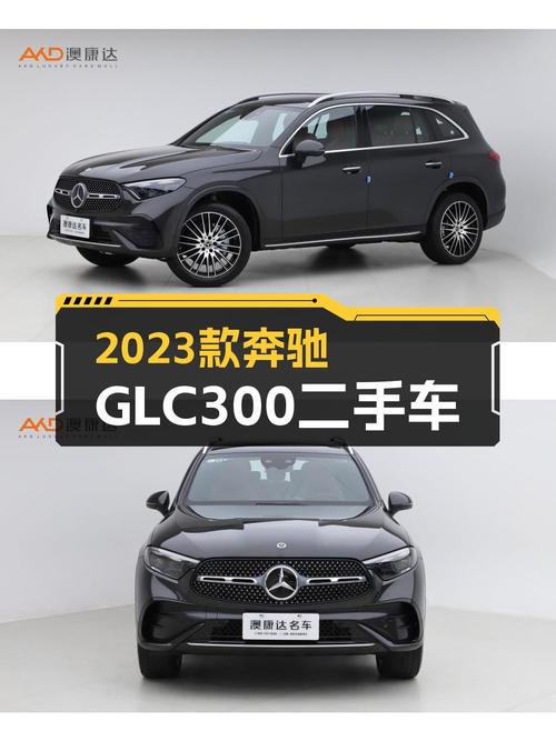豪华7座SUV新选择，2023款奔驰GLC300，40万级座舱体验