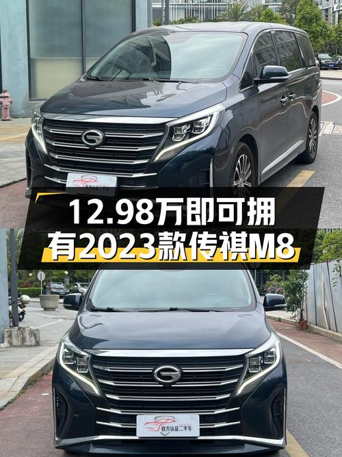 蓝色尊贵MPV，2023款传祺M8一手车，宜商宜家仅需12.98万
