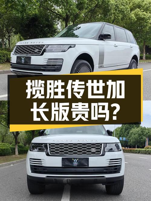21年白色揽胜传世加长版，8.6万公里1次过户，109.8万贵不贵？