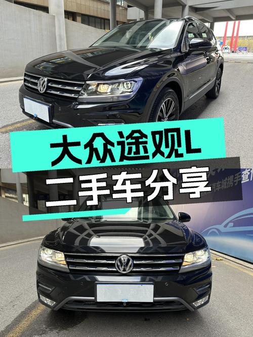 2020款大众途观L，2.8万公里，德系品质SUV，家用出行新选择！