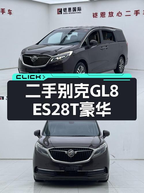 18年别克GL8ES28T豪华，一手仅跑9万公里，商务接待有面儿！