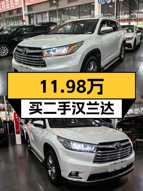 11.98万可买 2015款丰田汉兰达四驱豪华导航版 7座