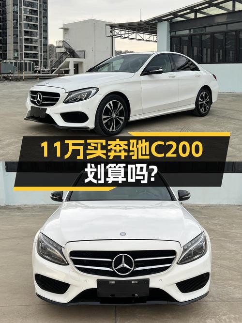 10.88万！2016款奔驰 C200 运动版，12万公里白色现车