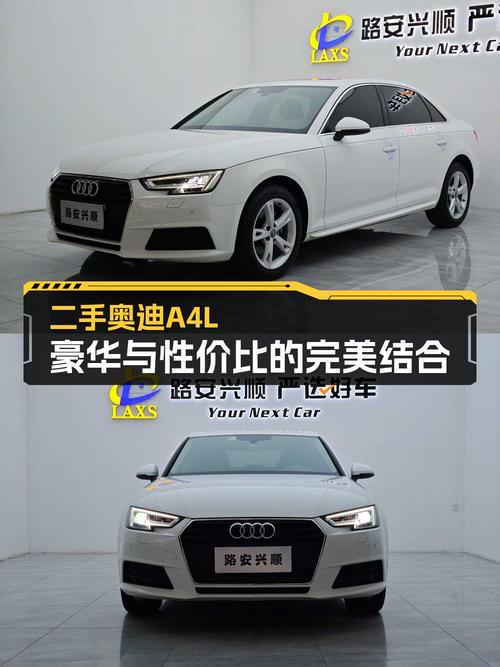 13.58万的 2017款奥迪A4L，2016年12月上牌，5.72万公里，值吗