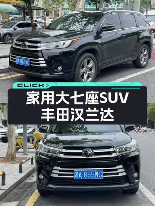 家用大七座SUV之选：2021款丰田汉兰达一手车况仅售18万！