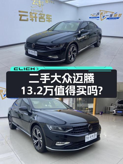 2020款迈腾，4.7万公里仅售13.2万！