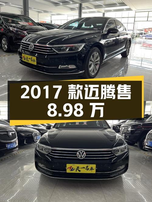 2017款迈腾，表显4.3万公里，0次过户，太原车源仅售8.98万！