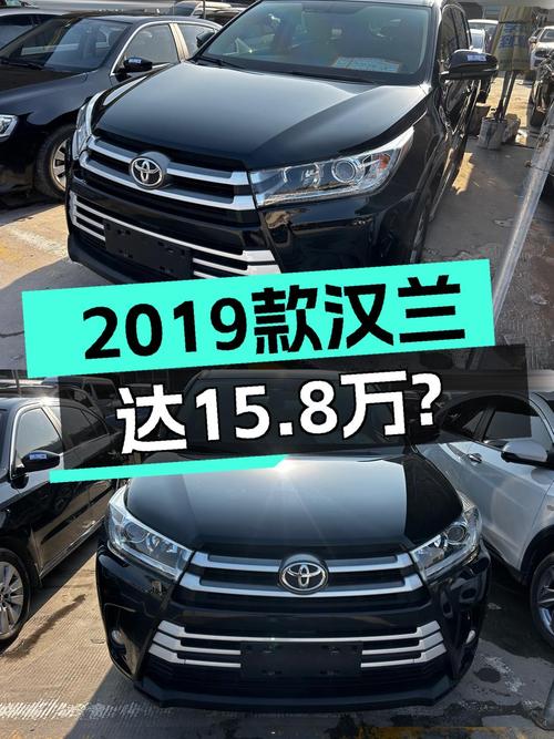 2019年丰田汉兰达，2.0T四驱七座，适合全家出游，15.8万值吗？