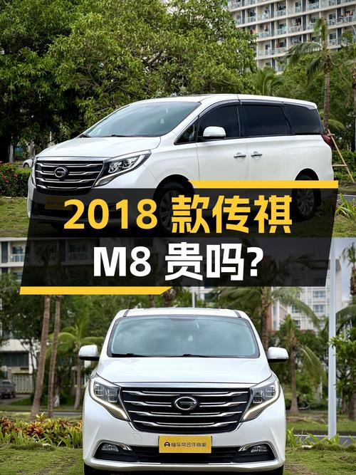 10.98万的 2018款传祺M8，表显 2.2万公里，海口车源0过户贵吗？