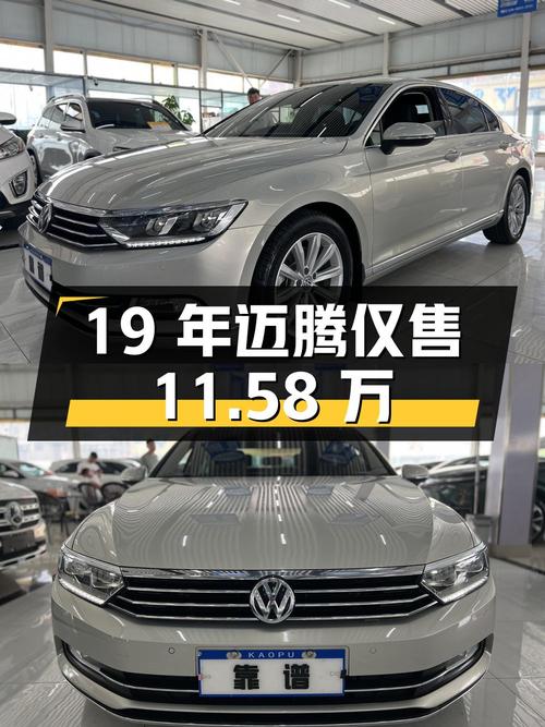 19年黄色迈腾，5万公里0过户，仅售11.58万