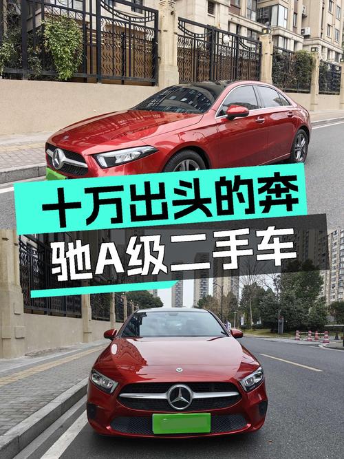十万出头的豪华入门，2019款奔驰A级一手车值得入手吗？