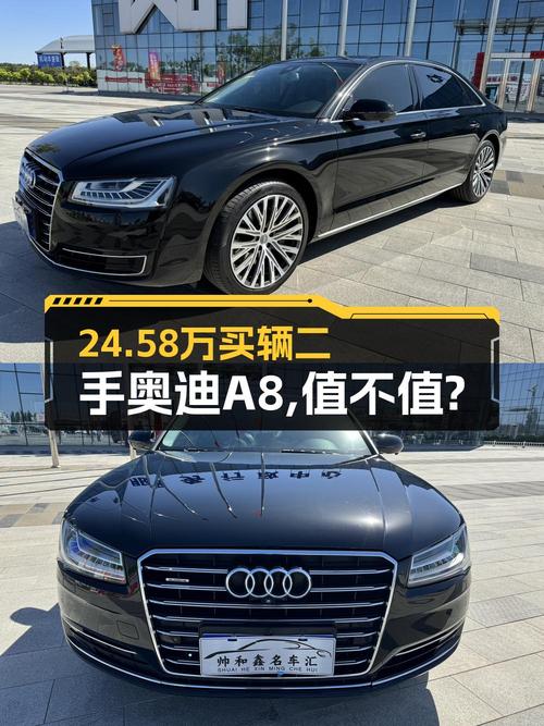 2016款奥迪 A8报价 24.58万！黑色，已过户 2次