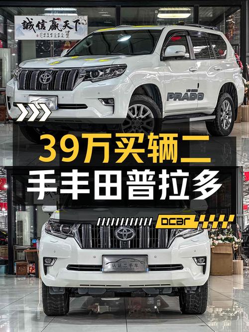 18款普拉多 3.5L白色，江门车源0过户8万公里仅售 39万！