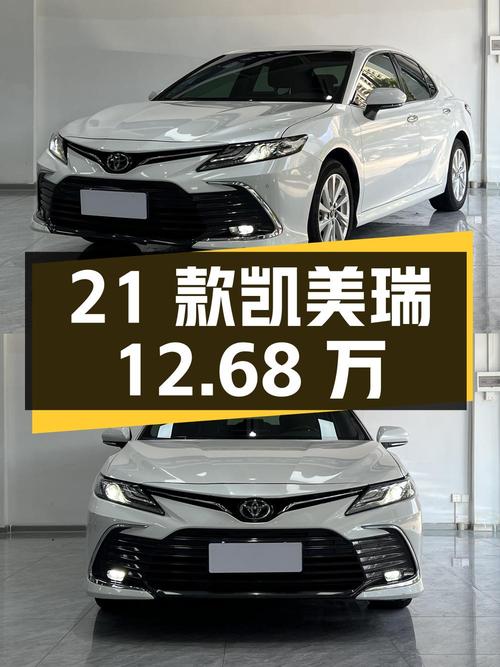2021款凯美瑞 2.0G 豪华版，仅行驶5.1万公里，现12.68万！