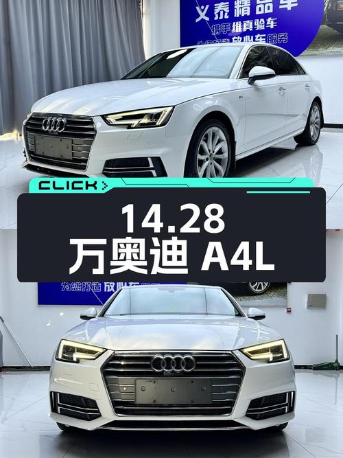 14.28万！2018年白色奥迪A4L 时尚型，9万公里0过户
