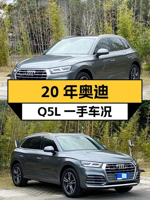 20年奥迪Q5L，一手车况，6万公里，德系豪华SUV体验！
