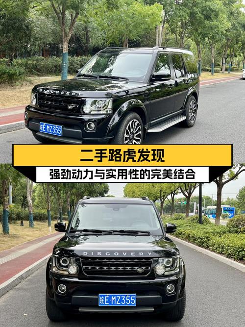 22.8万买 2014款路虎发现，16.67万公里，3次过户划算吗？