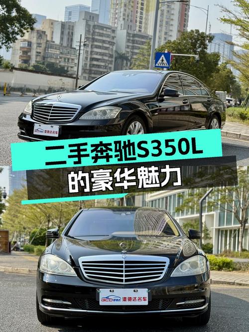 14.8万圆你老板梦，二手奔驰S350L，气场拉满！