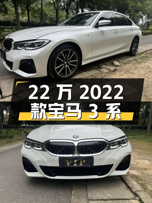 22万多的 2022款宝马 3系，4.8万公里，台州车源