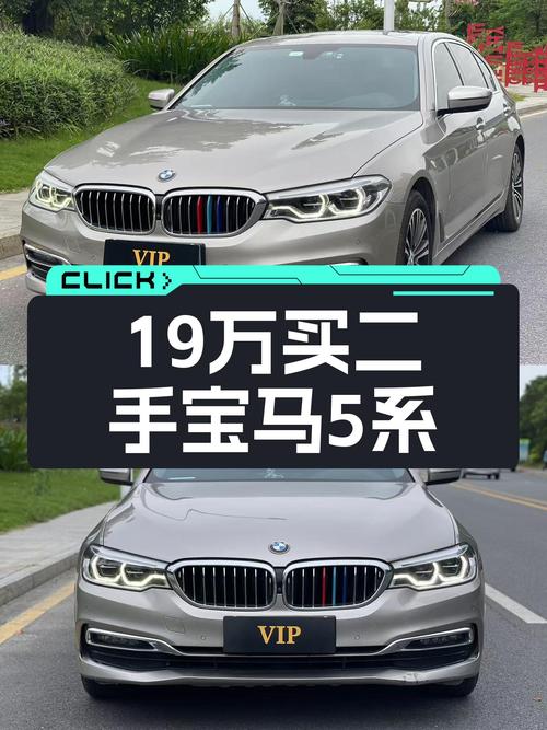 19万买 2019款宝马 5系，12.7万公里，过户1次