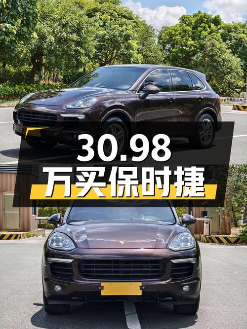 30.98万买 2016款保时捷 Cayenne，值不值？