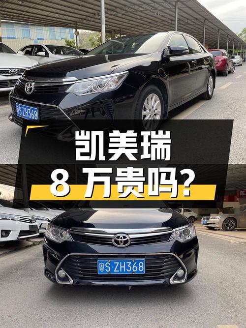 开了六年的凯美瑞，15万公里，玉林车源，8万贵不贵？